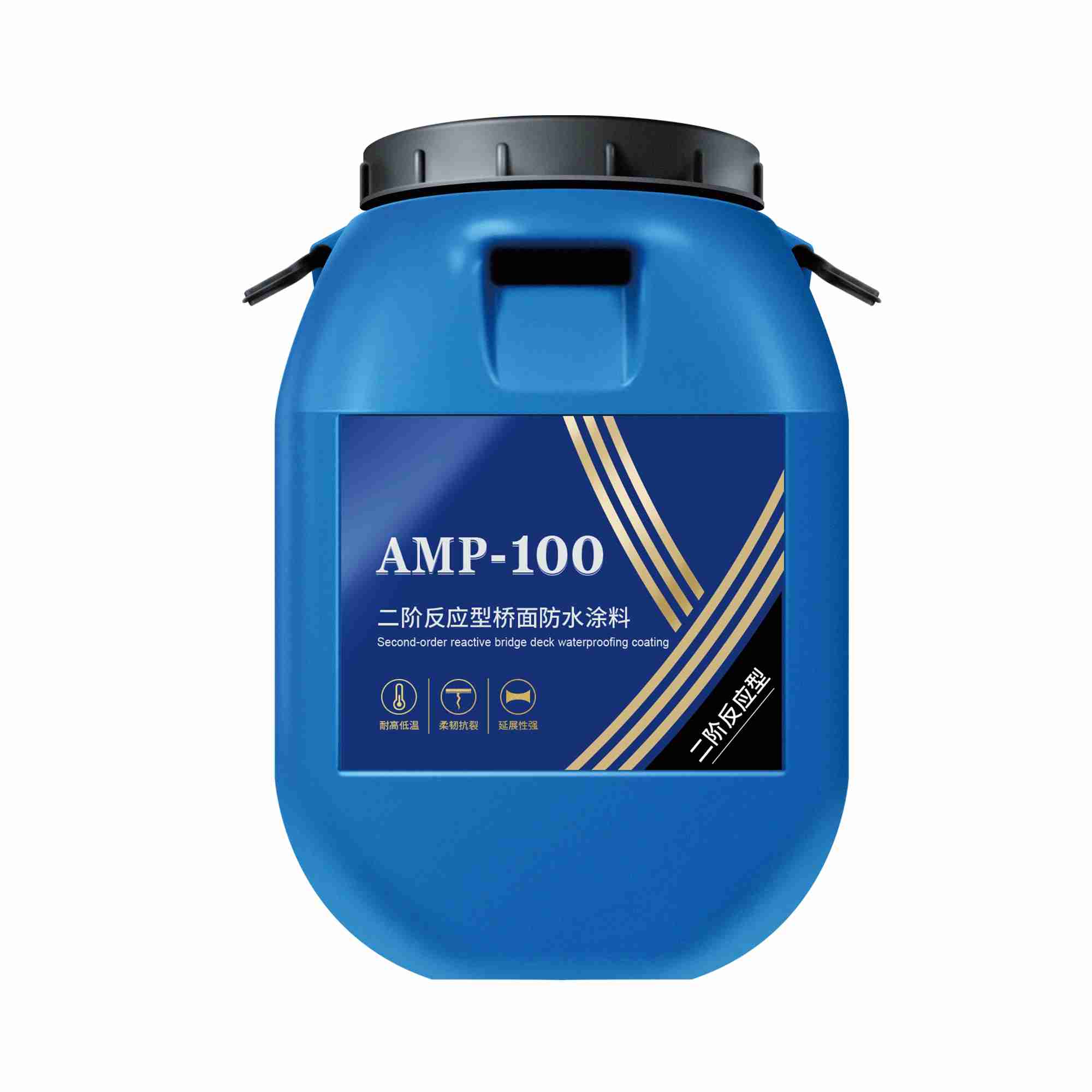 二阶反应型桥面防水涂料（AMP－１００）